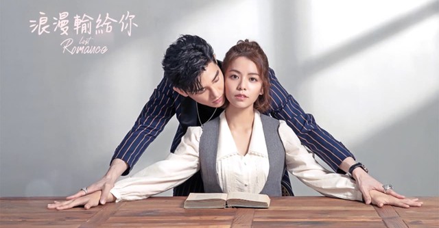 Lost romance 2024 eng sub